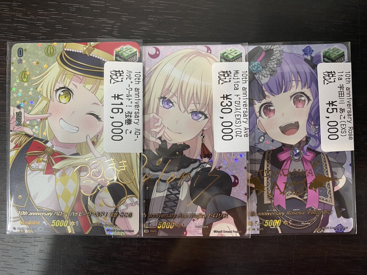 ヴァンガード 入荷情報】 弦巻こころサイン ドロリスサイン 宇田川あこ