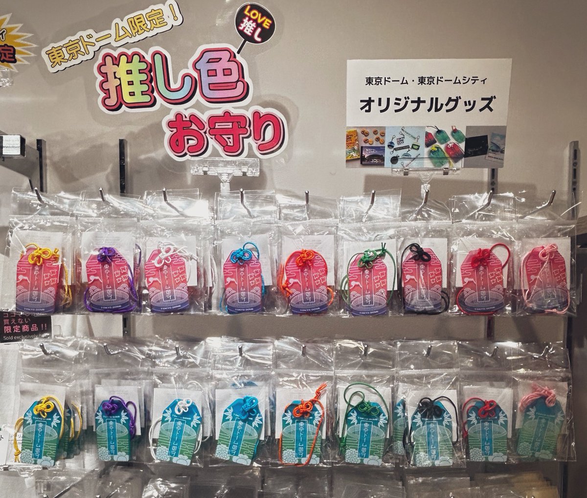 この推し色お守り買うか迷ってしまった！可愛いけど効果はあるの