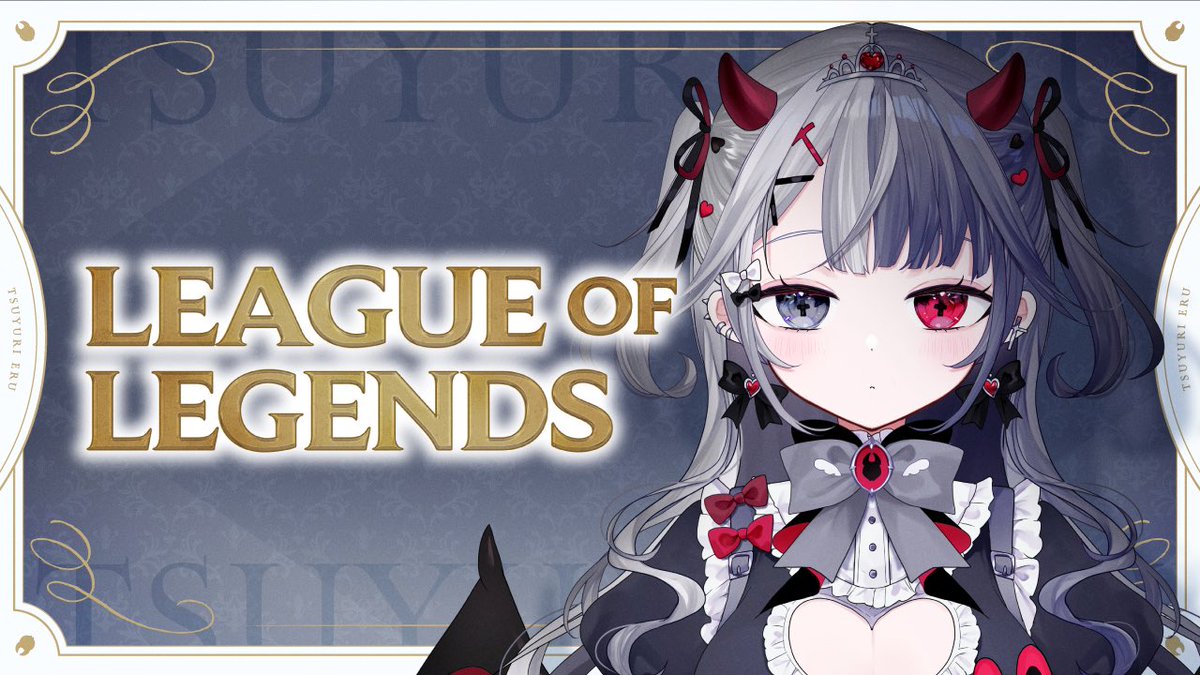 📢 配信告知 🐰

﹉﹉﹉﹉ ୨ᰔ୧ ﹉﹉﹉﹉

⏰12/22 20:00～

💭LoL

﹉﹉﹉﹉ ୨ᰔ୧ ﹉﹉﹉﹉

LOLのお時間だー❕❕❕
今日でデビュー1ヶ月なので少しおしゃべりしてから始めますよっ

♡ 待ち合わせ場所 ♡
twitch.tv/rag_eru

 #ちゅりーみんぐ