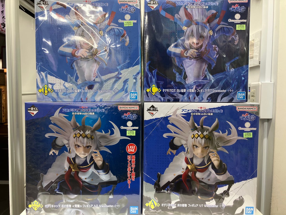 一番くじ ウマ娘 シンデレラグレイ B賞 C賞 入荷情報】 一番くじ ウマ