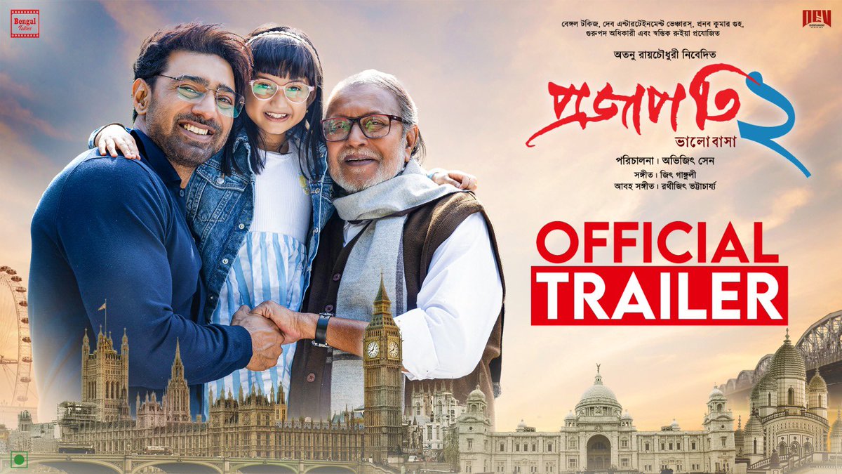 bit.ly/Projapati2Trai…

অপেক্ষার অবসান।
এই শীতে পারিবারিক সম্পর্কের উষ্ণতায়...
প্রজাপতি উড়বে সকলের ভালবাসায়।

Presenting the Official Trailer of PROJAPATI 2!  🦋২❤️

#Projapati2 #TrailerOutNow #ReleasingDec25  #ThisChristmas #ThisWinter