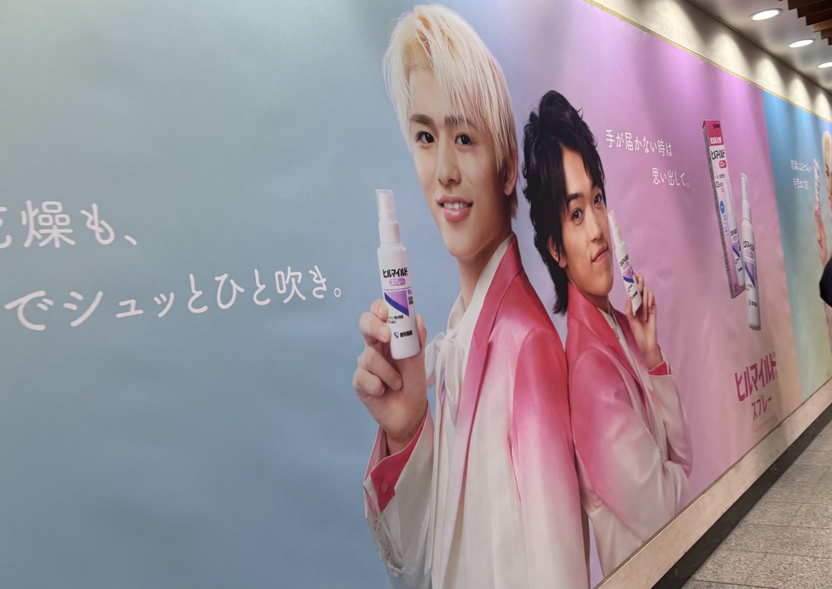 人が多かったので歩きながら邪魔にならないように撮ったヒルマイルドの