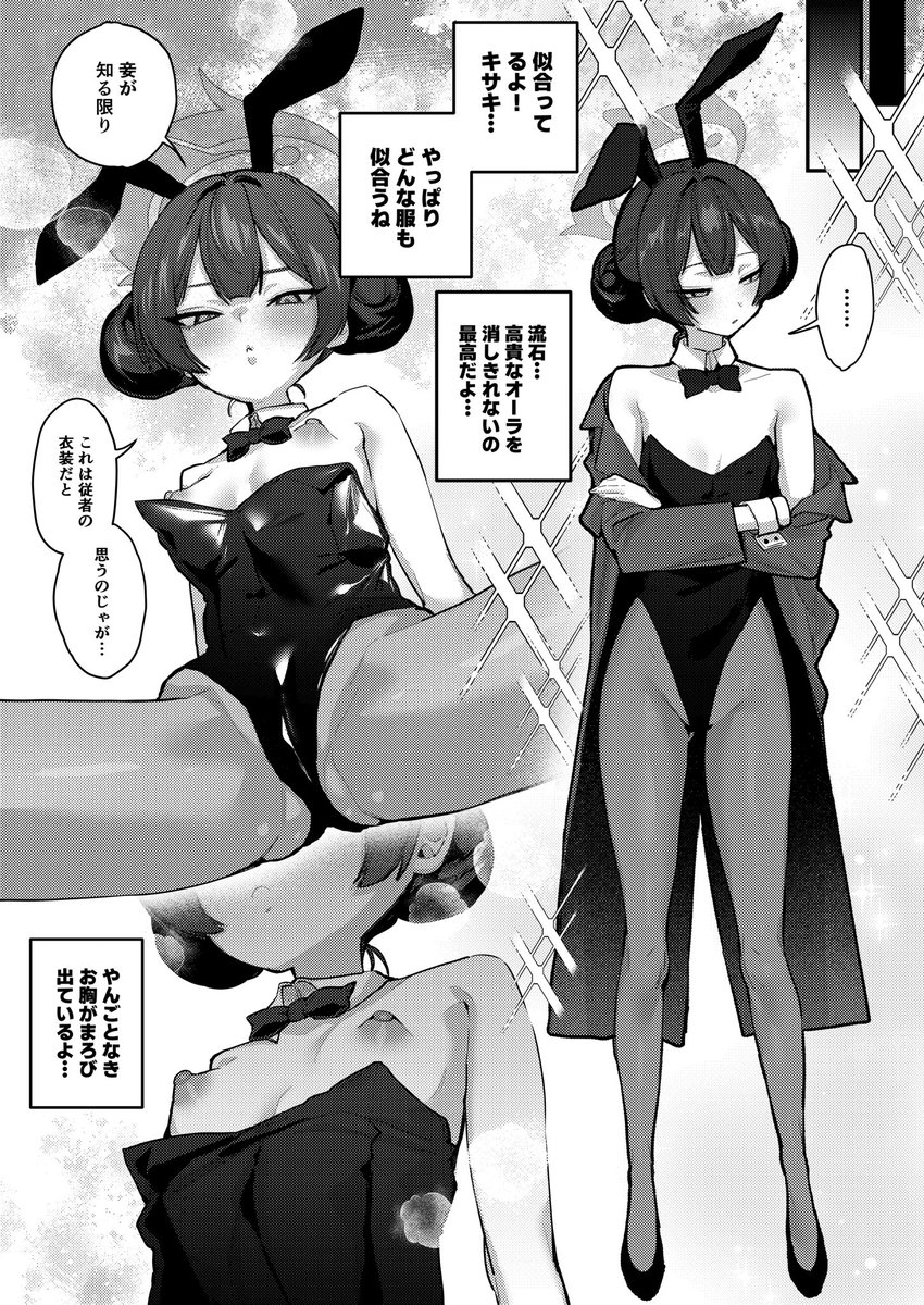 新刊②「キサキとラブラブコスプレえっち」
サンプルページ 