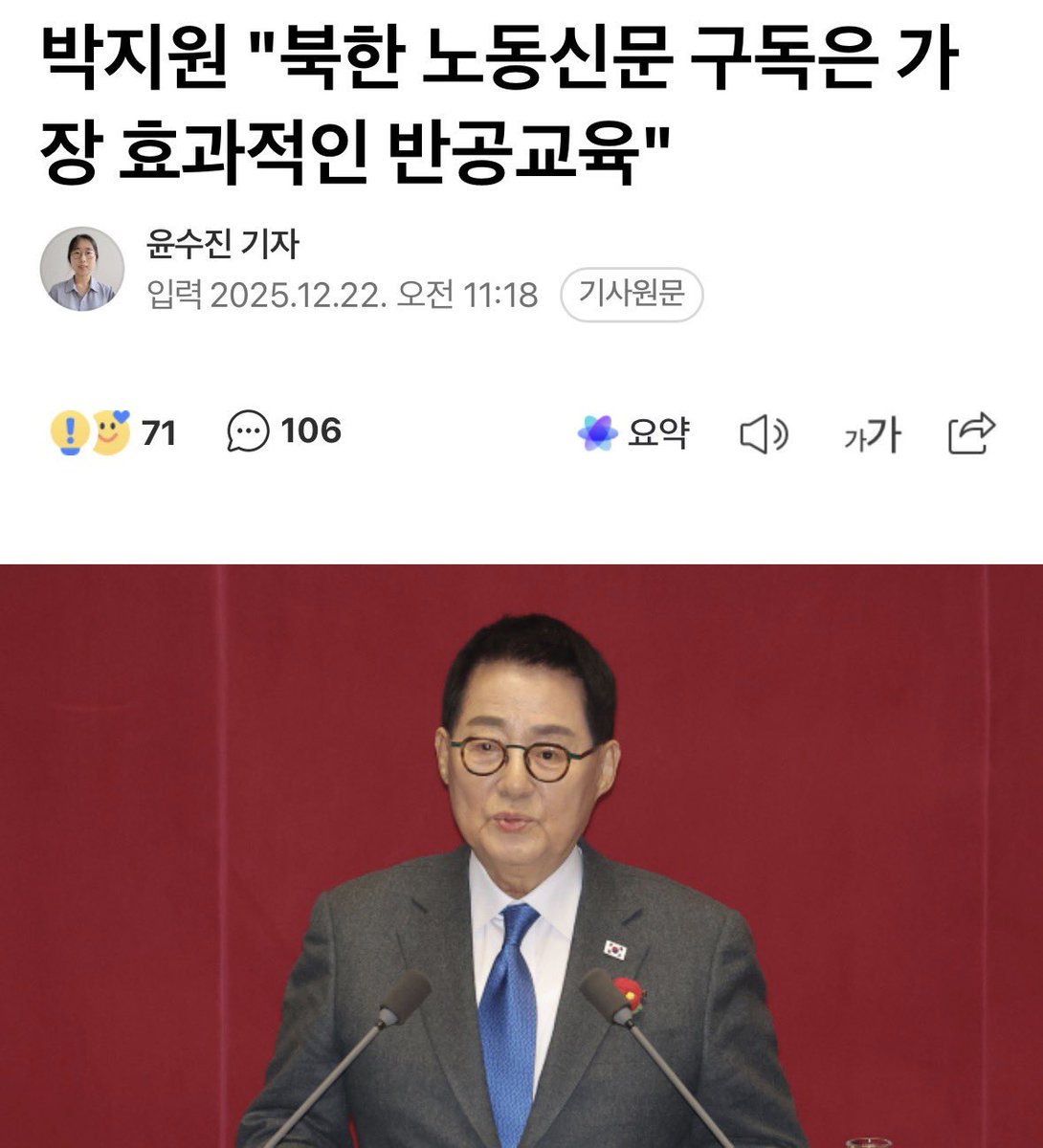 전남진 tweet media