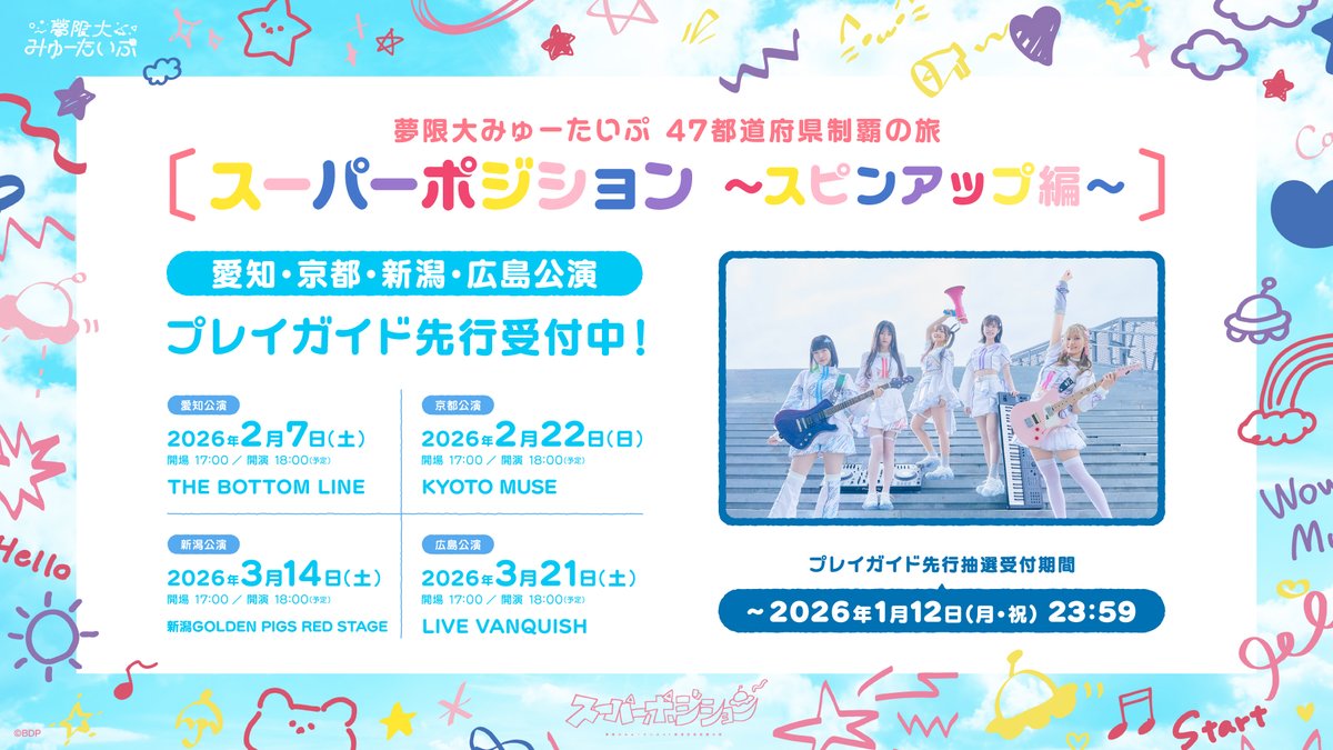 峰月律 (@ritsu_yumemita) / Posts / X