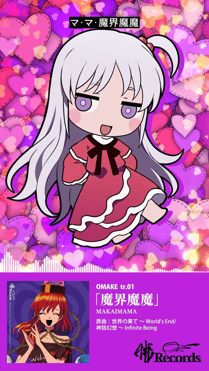 tr.01「魔界魔魔」（MAKAIMAMA） 原曲：世界の果て ～ World's End