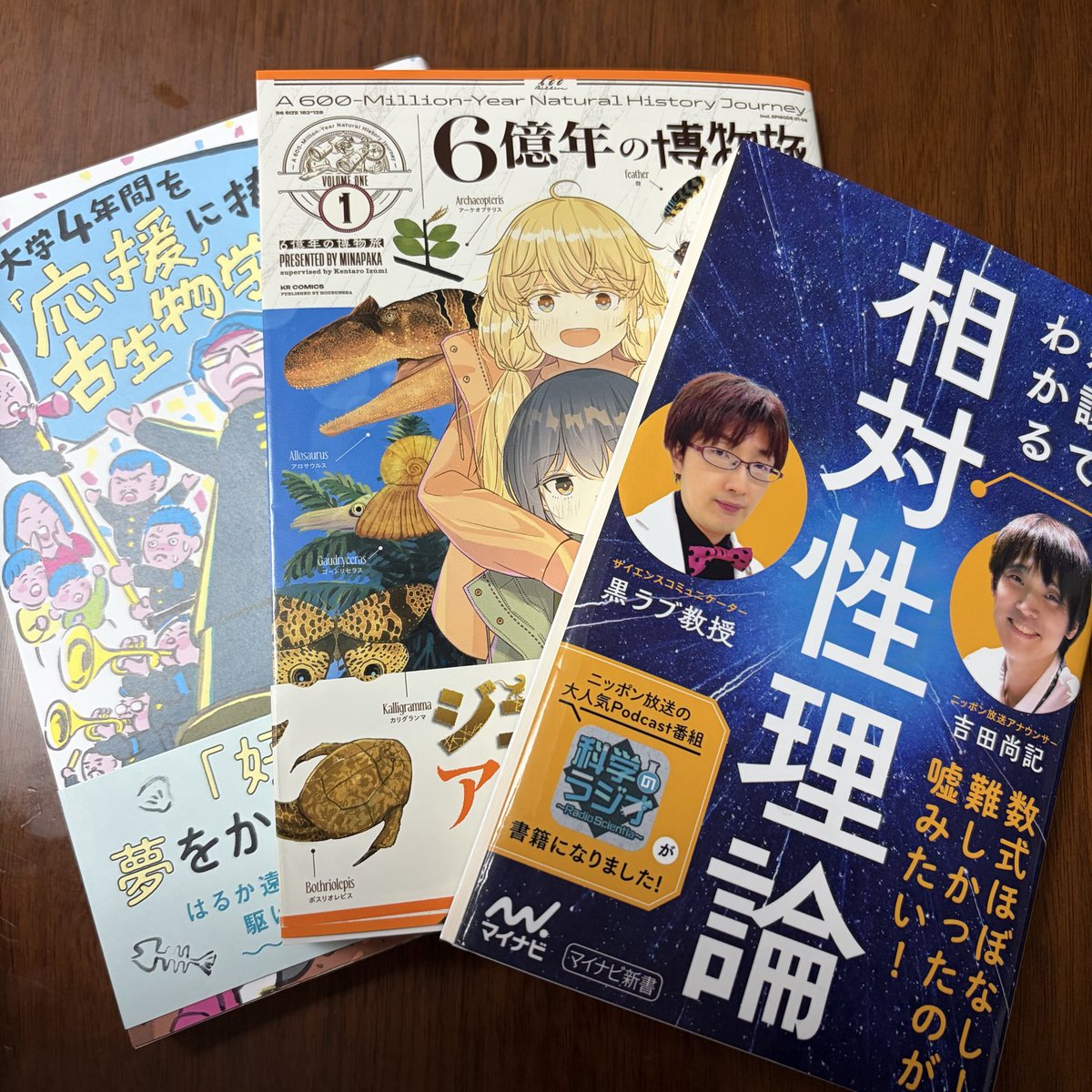 先日の中野クリエイティブ祭にご登壇いただいた古生物学者・泉さん<a href="/seikonkaseki/">泉賢太郎（古生物学者）</a> と黒ラブ教授 <a href="/kurorabukyouzyu/">黒ラブ教授（科学コミュニケーター、科学（STEM)漫談もする人）</a> より最新のご著書をいただきました！ありがとうございます📚