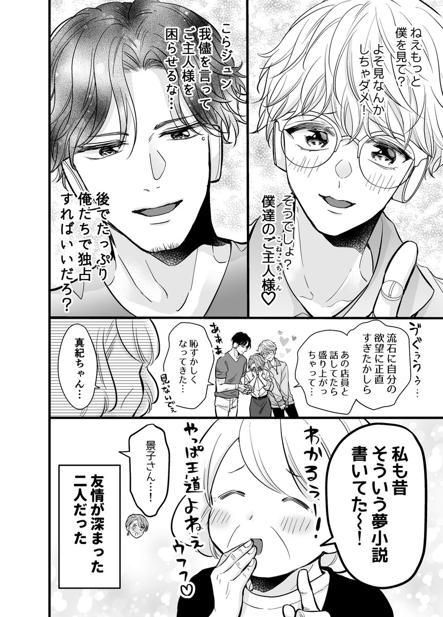 3/3

お読みいただきありがとうございました!
次は明日、アンドロイド開発センター編を投稿するのでよろしければ!👨‍🔬 