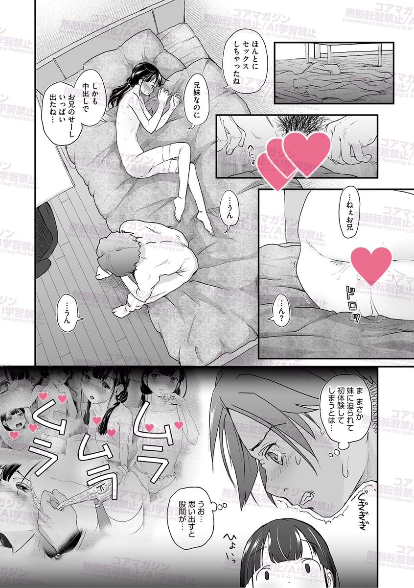 【本日発売〜👏】
揺れ動く心と体に戸惑うアオハルの頃
左カゲトラ先生( @hidahidaririri )の最新コミックス⭐️
『つぼみは開くまえに、』本日発売です🎉

アオハルの頃の少女たちが
初めての性の快楽に身も心も委ねていく様を
丹念に紡いだ珠玉の8篇を収録した一冊です❤️

各種特典もアリマス❣️ 