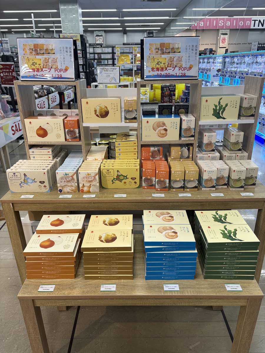 北海道スープPOPUP 北海道から旨味の詰まった🥣 オニオン、じゃが