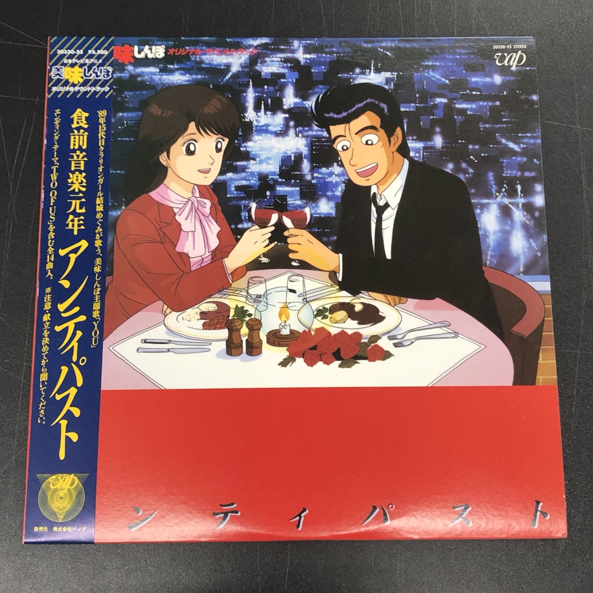 1円スタート！希少盤をヤフオクに出品しました／ ◇サウンドトラック