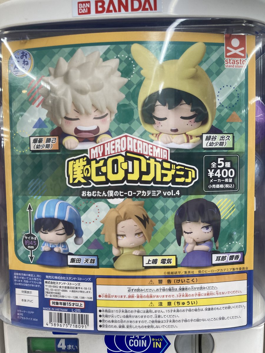 荼毘 おねむたん41個 荼毘】おねむたん 僕のヒーローアカデミア Vol.2 : トレカショップ