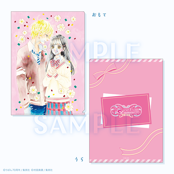 創刊70周年記念 りぼん展~平成×令和~【公式】 (@ribon70th_ex) / Posts / X