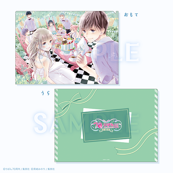 創刊70周年記念 りぼん展~平成×令和~【公式】 (@ribon70th_ex) / Posts / X