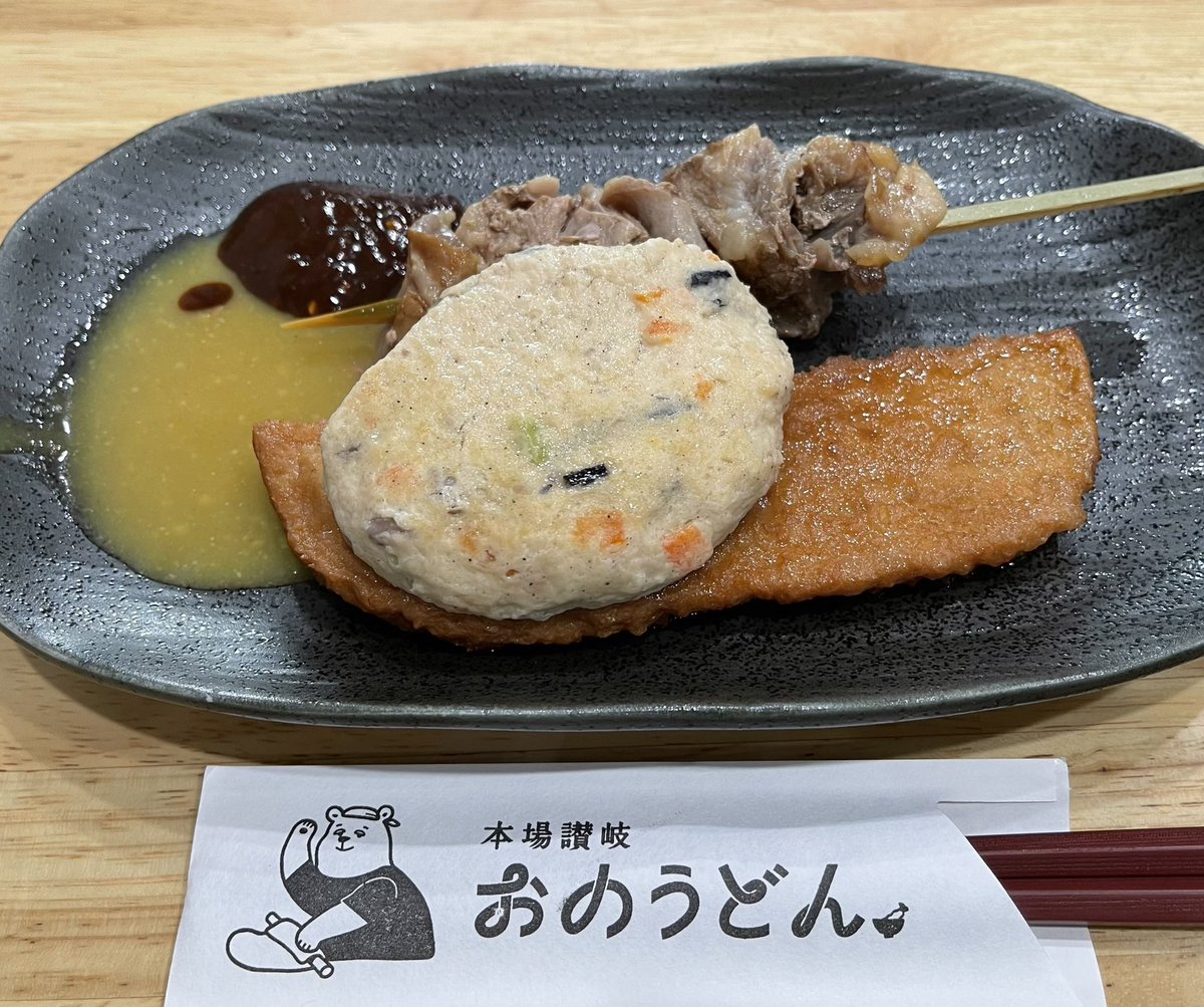 ‪‪❤︎‬うどんページ‪‪❤︎‬ 水沢うどん｜大澤屋 LOVEきつね