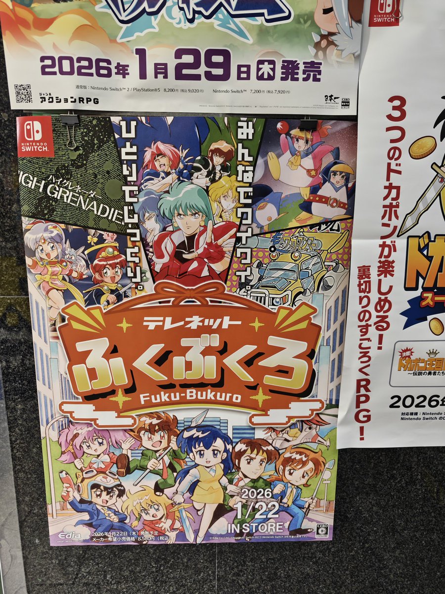 ポスター、初めて見た