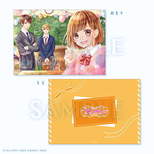 ribon70th_ex's tweet photo. 🎀#りぼん70周年展  グッズ情報🎀

【クリアファイル／#猫田のことが気になって仕方ない。】
【クリアファイル／#古屋先生は杏ちゃんのモノ】
【クリアファイル／#絶叫学級】
【クリアファイル／絶叫学級 転生】（#絶叫学級転生）

カラーイラストを大きく使用したA4サイズのクリアファイルです💖✨
使っても飾ってもかわいいアイテムとなっております！

https://t.co/JZZoCvkKdo

＃りぼん #りぼん70周年 #りぼん70周年展 
#大詩りえ #香純裕子  #いしかわえみ