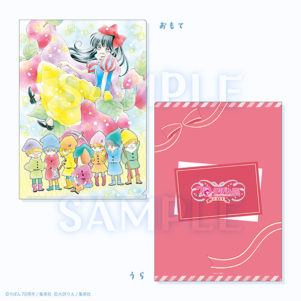 創刊70周年記念 りぼん展~平成×令和~【公式】 (@ribon70th_ex) / Posts / X