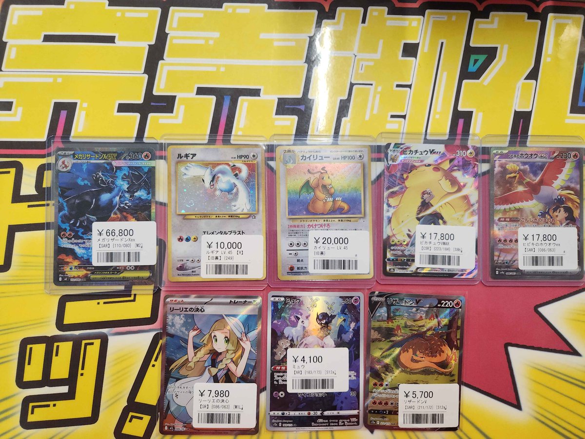 ポケモンカード psa まとめ売り Yahoo!オークション -「psa」(まとめ売り) (ポケモンカードゲーム)の