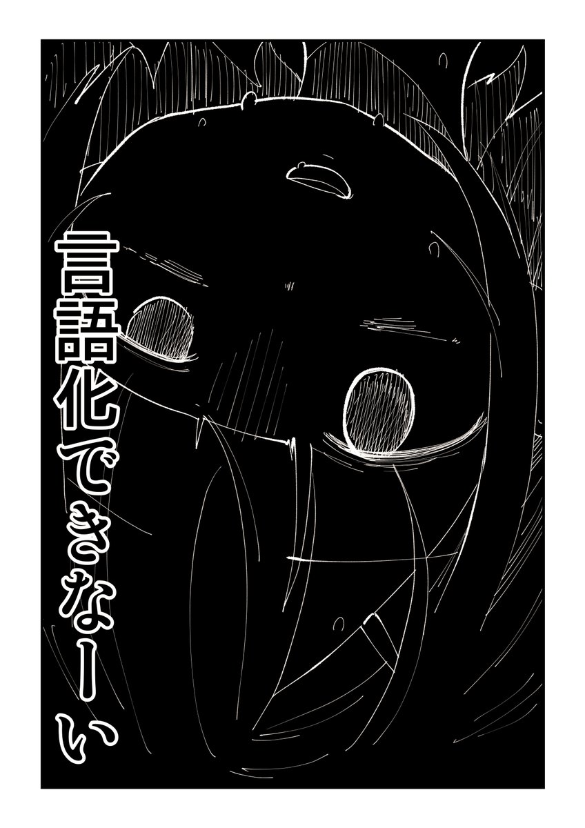 発熱したときに見る夢ってこんなんじ 