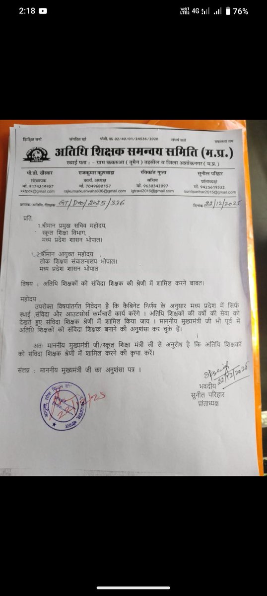 MachSantosh's tweet photo. @CMMadhyaPradesh @udaypratapmp @schooledump @ChouhanShivraj @UmangSinghar @BJP4India @INCMP @PMOIndia @rashtrapatibhvn 
अतिथि शिक्षकों को जो मध्यप्रदेश शिक्षक पात्रता परीक्षा और चयन परीक्षा दोनों परीक्षाएं उत्तीर्ण अनुभवी अतिथि शिक्षकों को संविदा शिक्षक बनाने कि कृपा करें https://t.co/cCI5fGniAd