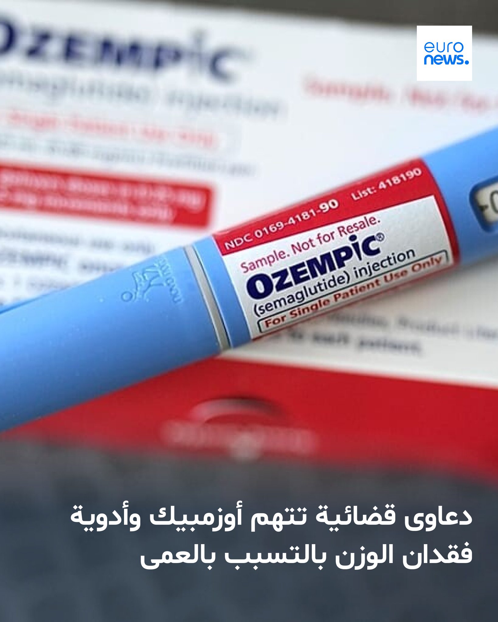 وافقت لجنة قضائية فيدرالية على تجميع الدعاوى، ما قد يقود إلى مواجهة قانونية قد تؤثر على مستقبل هذه الأدوية، التي شهدت رواجًا كبيرًا في السنوات الأخيرة 