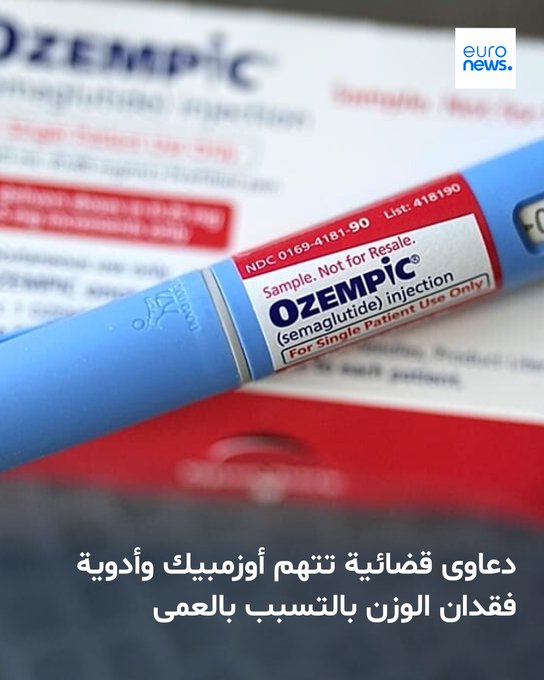 وافقت لجنة قضائية فيدرالية على تجميع الدعاوى، ما قد يقود إلى مواجهة قانونية قد تؤثر على مستقبل هذه الأدوية، التي شهدت رواجًا كبيرًا في السنوات الأخيرة 