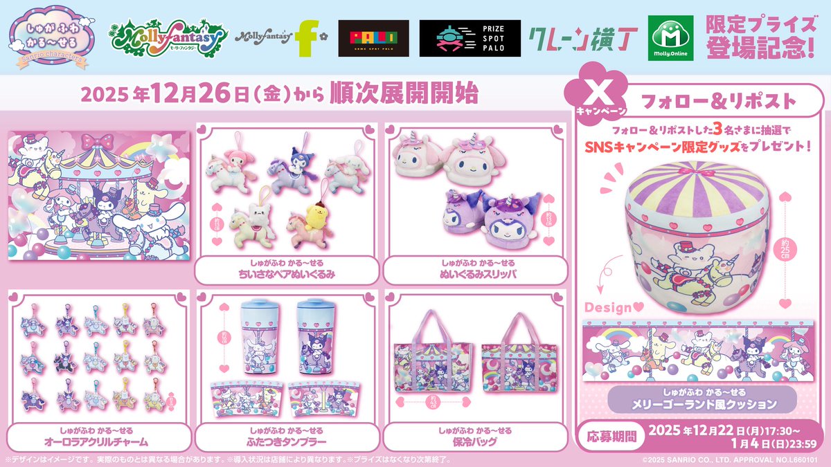 モーリーファンタジー【公式】 (@mollyfantasy_of) / Posts / X