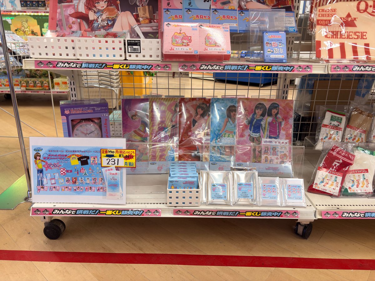 SEGAﾗｯｷｰくじ ｵｼｬﾚ魔女 ﾗﾌﾞandﾍﾞﾘｰ ｱﾝｺｰﾙ こちらのくじですが、定価770