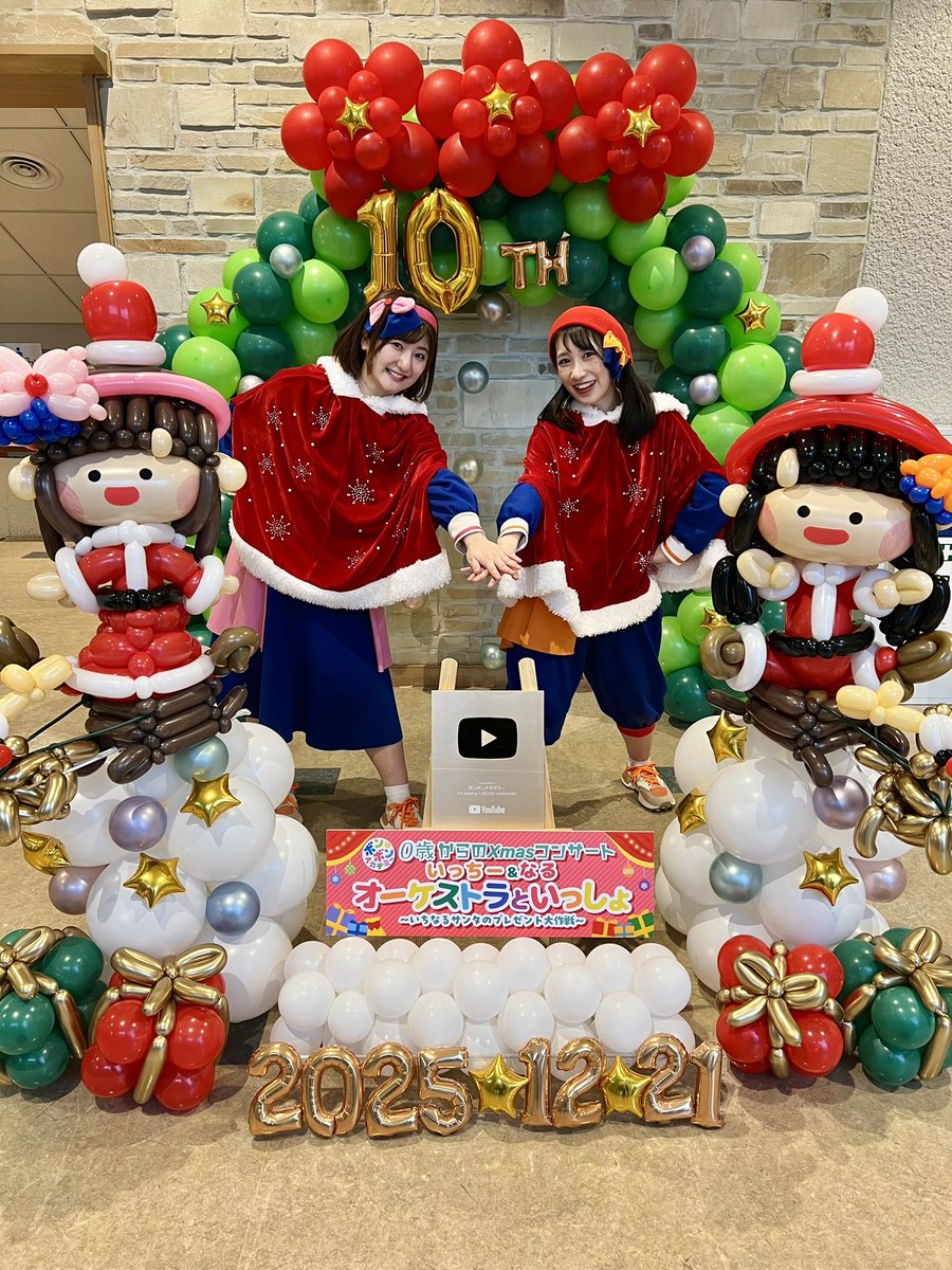 加藤 一華(ボンボンアカデミー いっちー) (@kato_ichika) / Posts / X