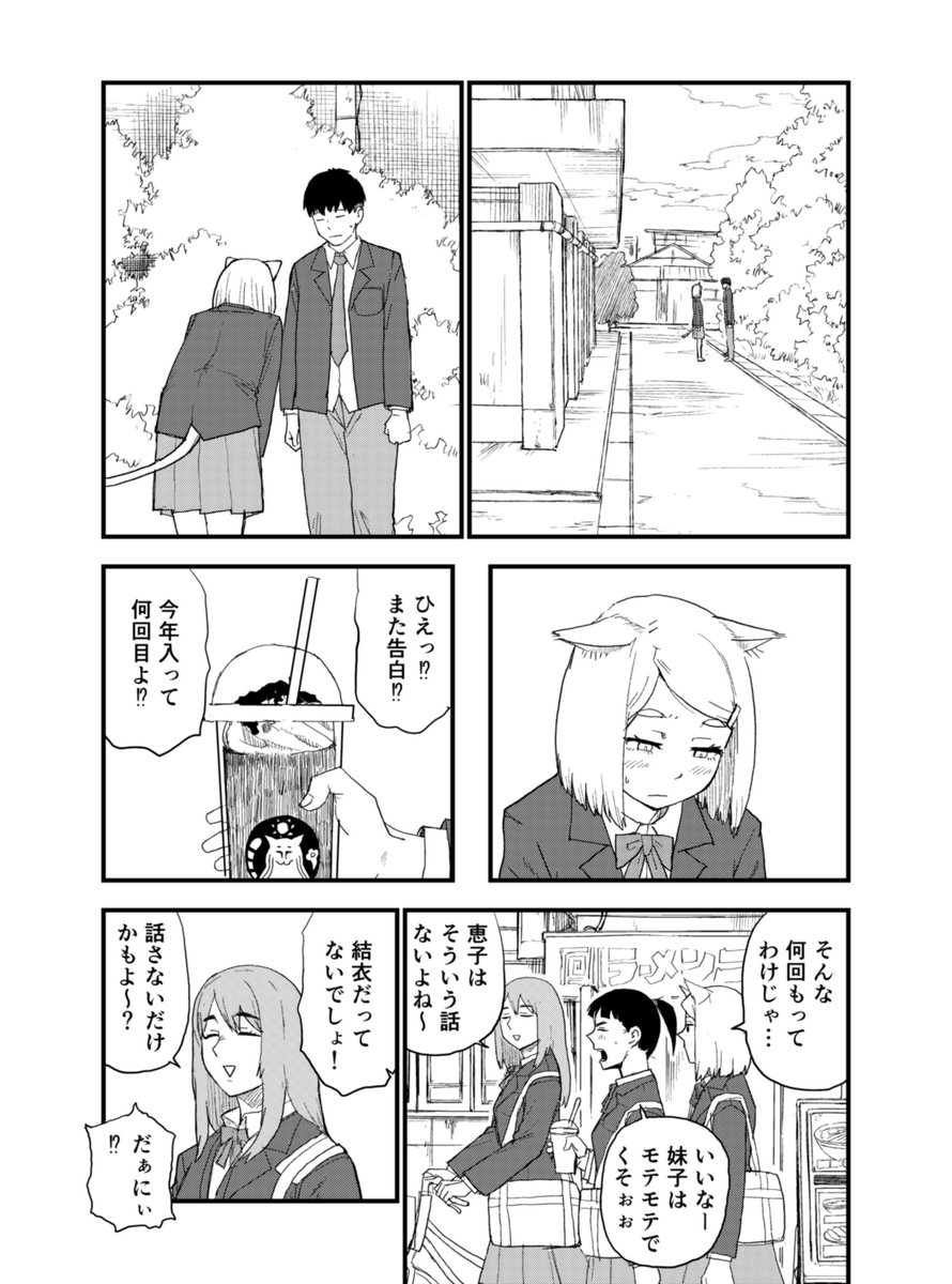 喫煙所はお得にゃ 