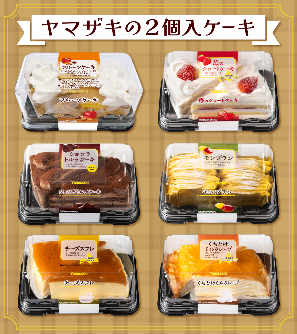 これのミルクレープ絶品です