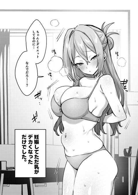 新刊③「C107会場限定本」サンプルページ モノクロB5でオリジナル、ブルアカ、シャニマス等諸々含め20p。 (12p描き下ろし、8pは夏コミの限定配布だったコピー本を再録してます)