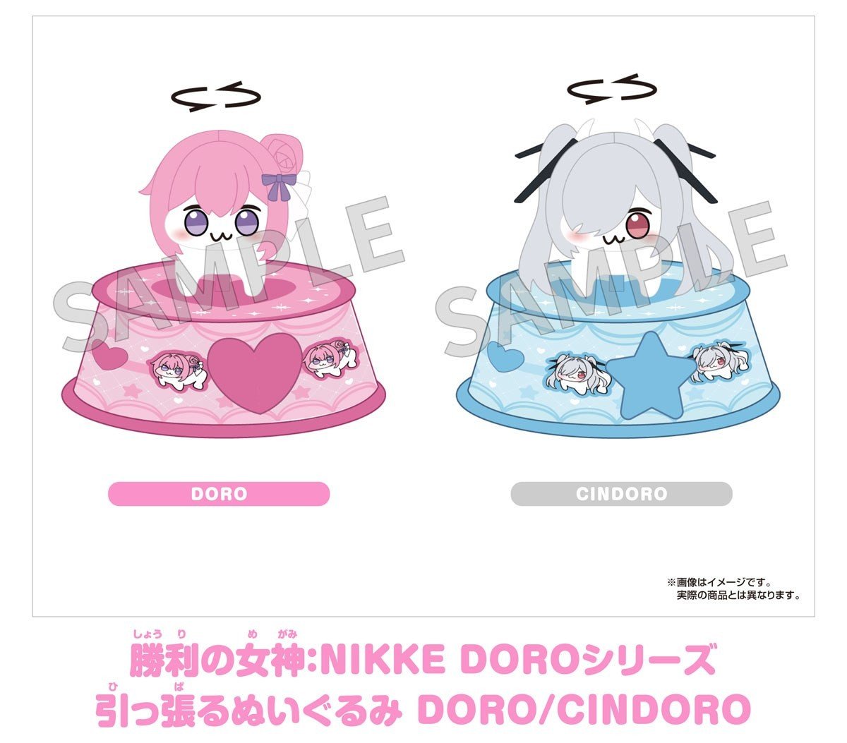 C106 勝利の女神NIKKE コミケ 会場限定　DORO ぬいぐるみ　はっぴ 勝利の女神：NIKKE DOROシリーズ ファンキャップ DORO｜ホビーの総合