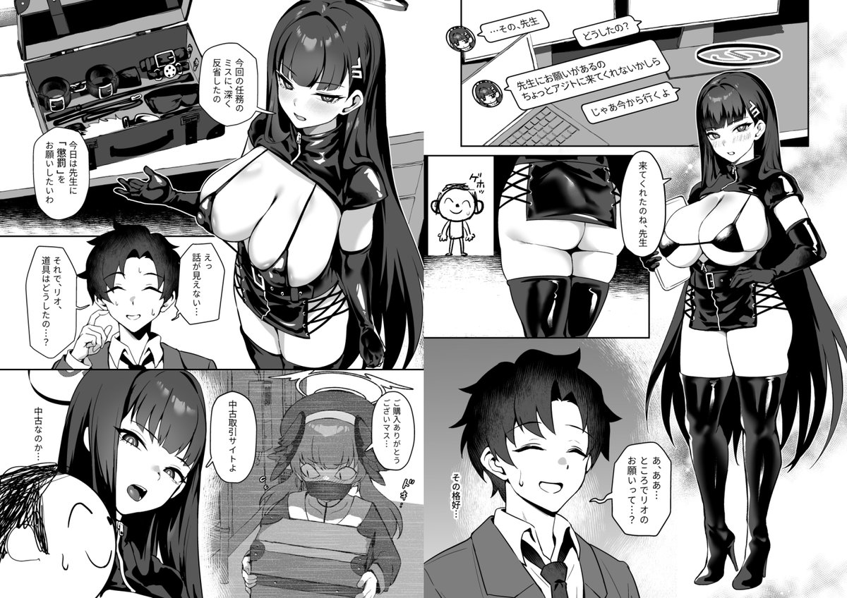 C107ブルアカ新刊
『先生お願い 私を罰してください。【メロン限定特典付】』の予約始まりました!
当日はコミケ1日目、東フ04a「じるふぁん」にて頒布予定です!
🍈リンクはリプ欄 