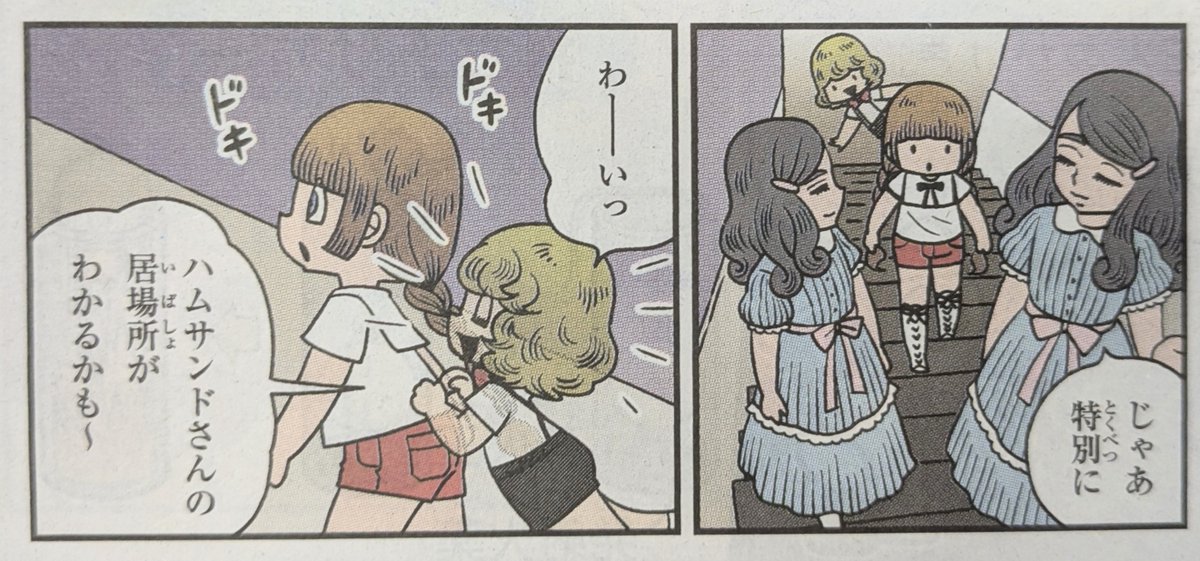 来年１月４日から #朝日小学生新聞 で漫画「#ハムサンドさんを待ちながら」の連載が再開します📰✨
写真は2025年8月の紙面から。
漫画を読み進めると少しずつ、消えたハムサンドさんの足取りが見えてきます…！

新聞のお申し込みはこちらから ▶️asahi.com/asagakuplus/
#山本ルンルン