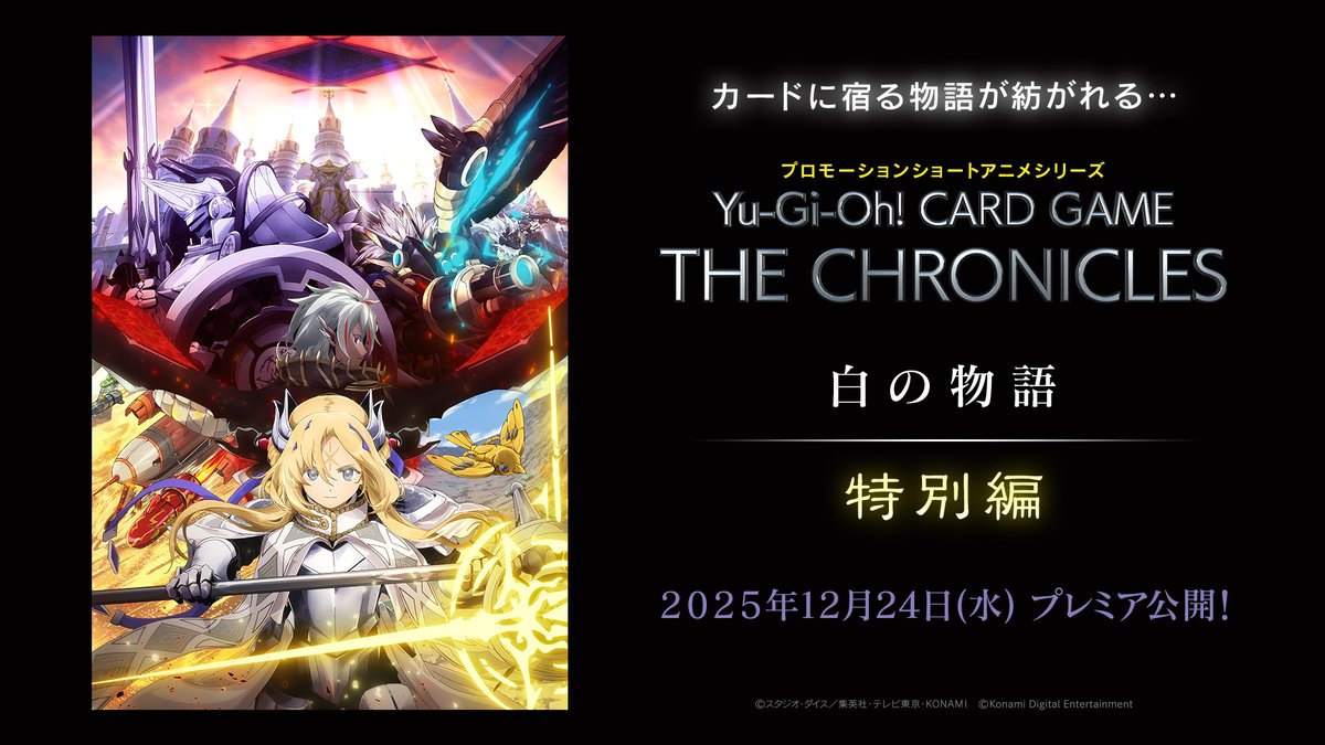遊戯王OCGマスターデュエル優勝者予想キャンペーン当選品 遊戯王OCGマスターデュエル優勝者予想キャンペーン当選品 遊戯王OCG