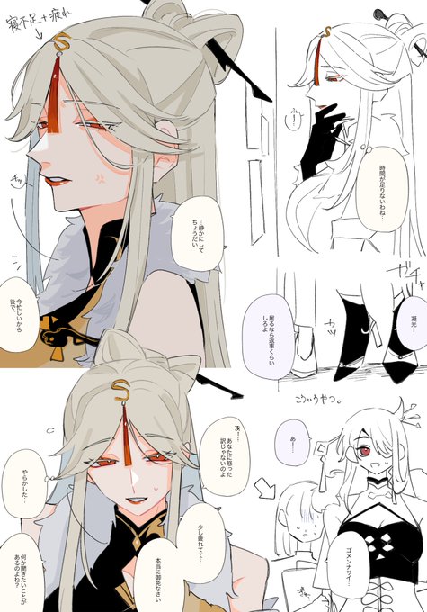 😠 | ◎まる さんのマンガ | ツイコミ(仮)
