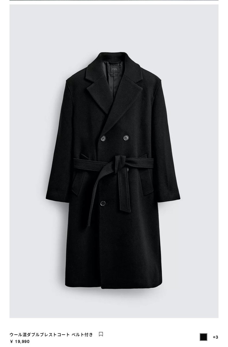 ZARA ウール混ダブルブレストコート 強いこだわりがないならこれで良い