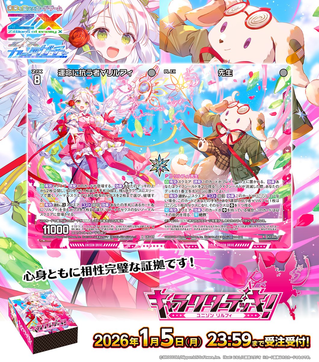 かいさま確認ページ♡ Z/X -Zillions of enemy X- ブロッコリー トレーディングカードゲーム