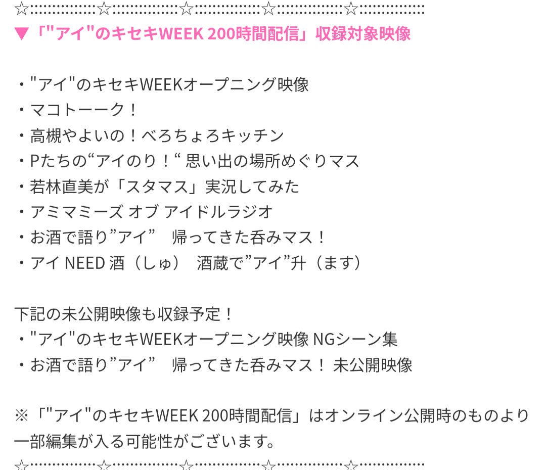全収録どころか未公開もあって草