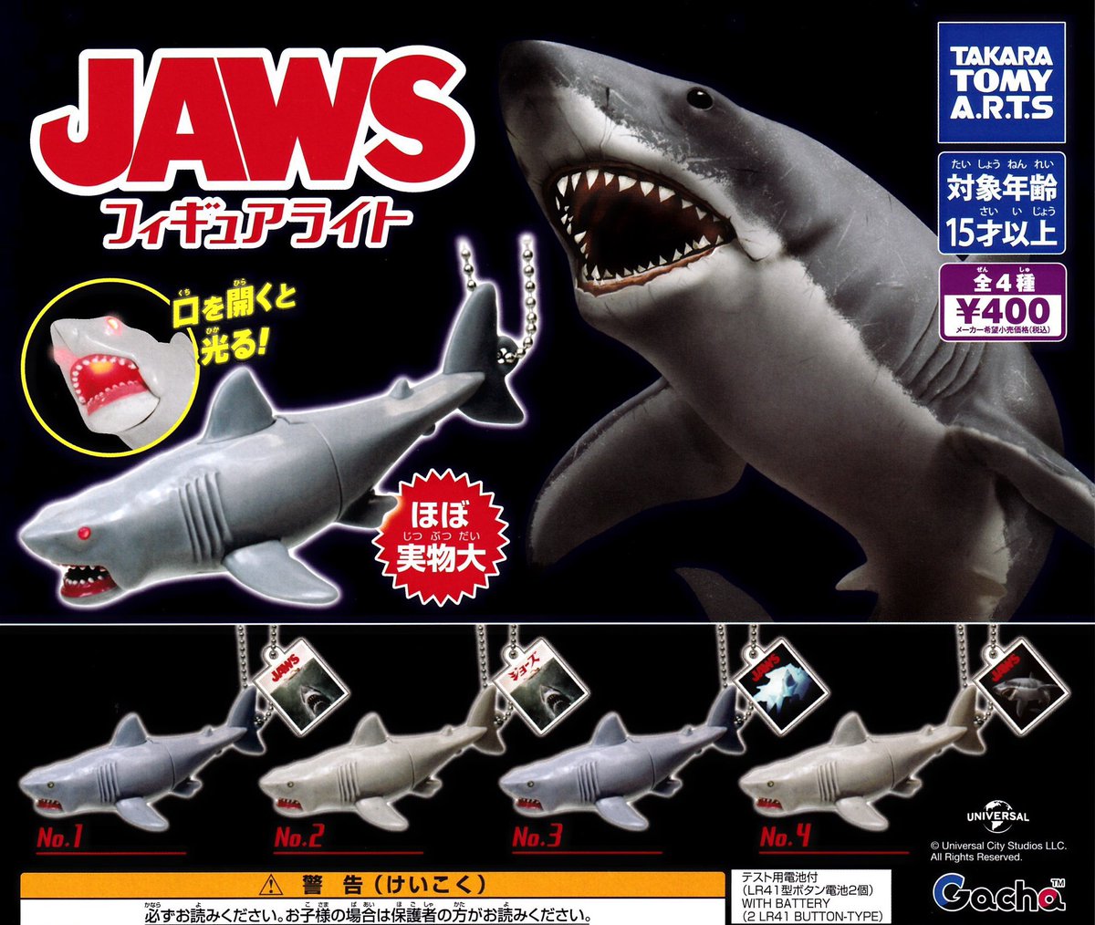 🙇‍♀️12月22日(月)完売のお知らせ🙇 ❌JAWS フィギュアライト
