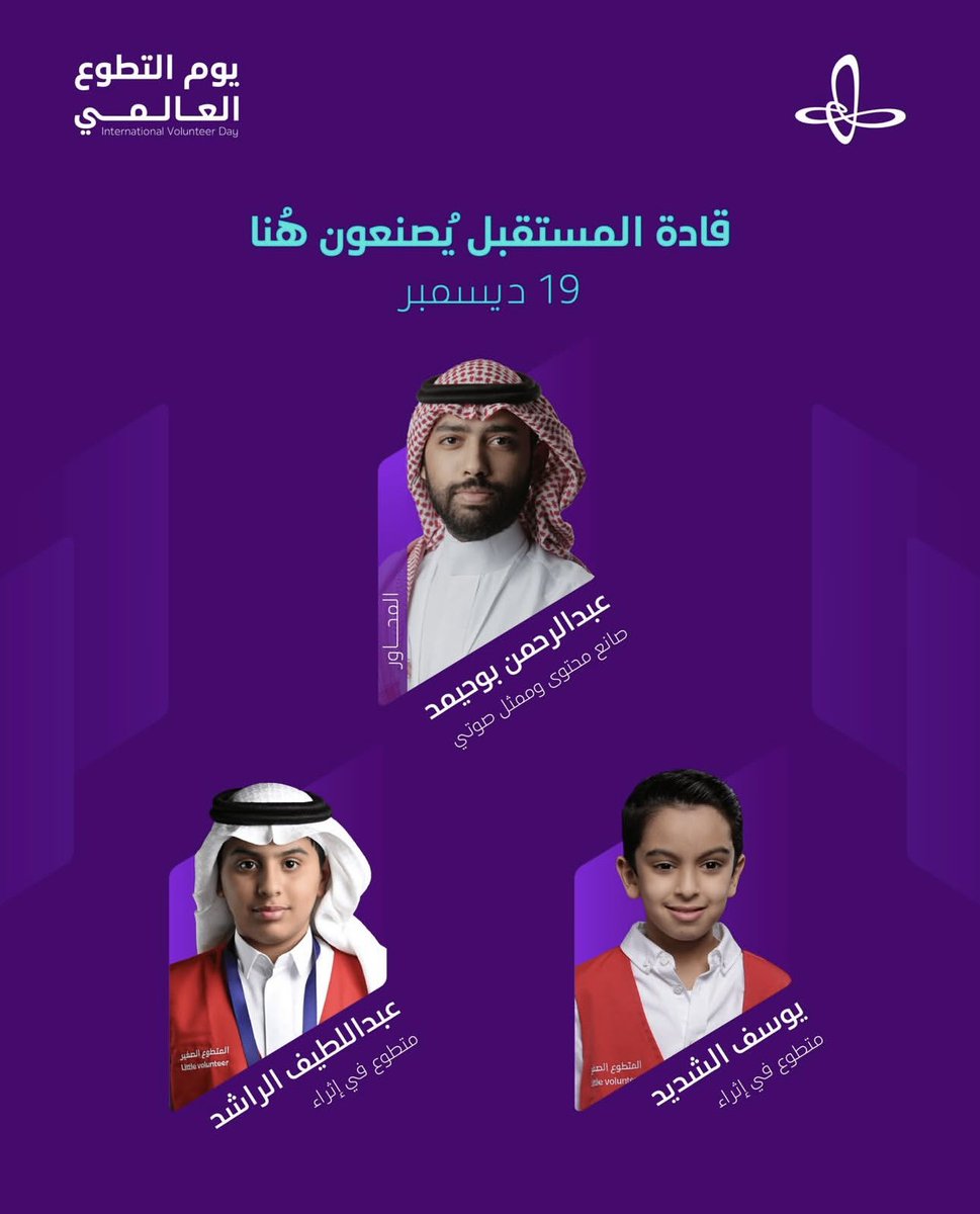 buhaimedAN's tweet photo. @md_almousa #إثراء_التطوع
 #يوم_التطوع_العالمي 
#إثراء https://t.co/8jIE1qbByY