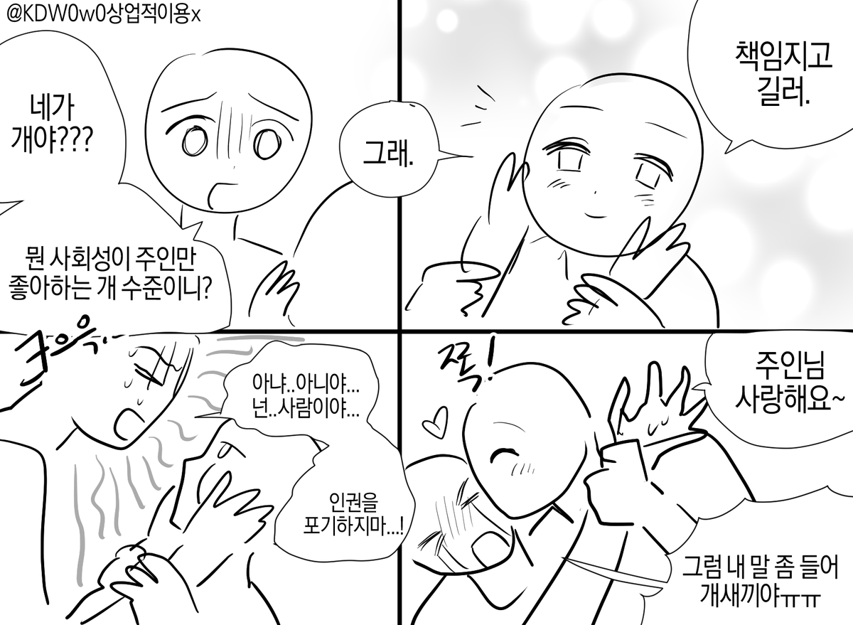 #트레이스 #트레틀 #이메레스
이러니저러니해도 그들은 행복해보인다