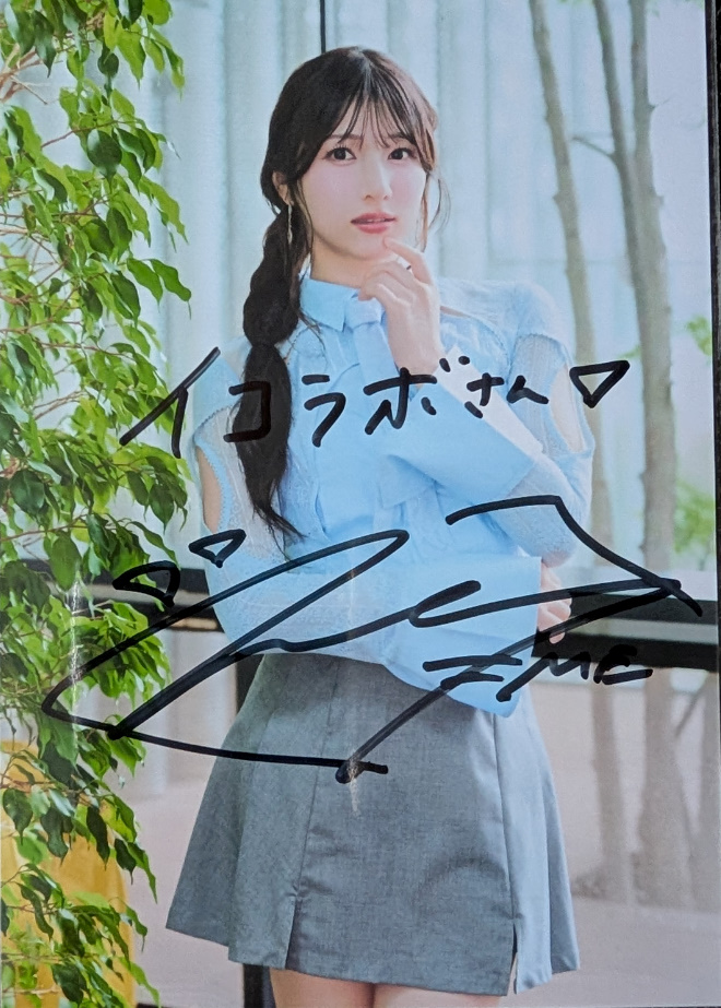 萌ちゃんサイン届きましたよー ✨クリスマスプレゼントありがとう