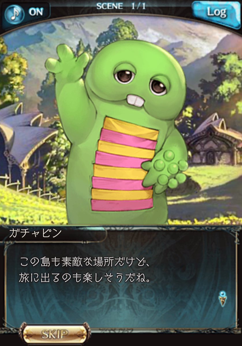 ガチャピンさん