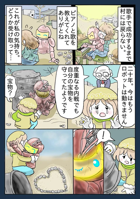 まんが「演奏再開」#漫画 