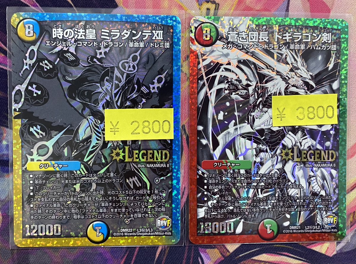 ドギラゴン剣 銀 ミラダンテ 銀 ドギラゴン天 金 時の法皇ミラダンテ12（銀） 蒼き団長ドギラゴン剣（銀）入荷しました