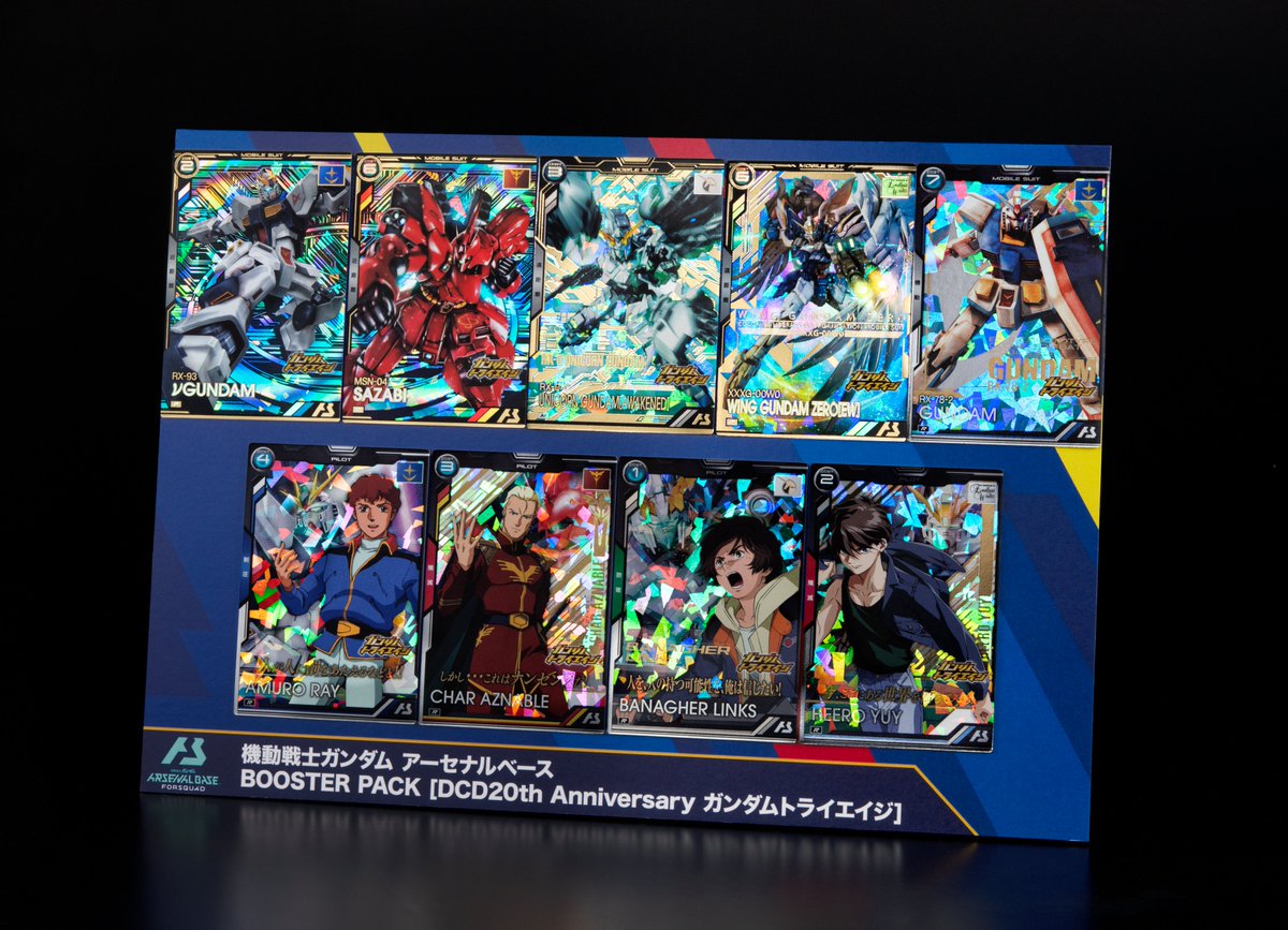◢◤機動戦士ガンダム #アーセナルベース BOOSTER PACK[DCD20th