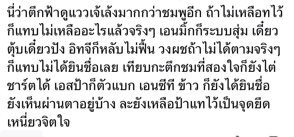toeyokohama17's tweet image. แล้วเฉลยว่าไม่ได้ตาม เลยไม่รู้ = ไม่ดัง เนี่ยถึงบอกตึกฟ้ามันลูกเมียน้อยในไทย ไม่ดังในไทย = ไม่แมสทั่วโลกและทุกที่